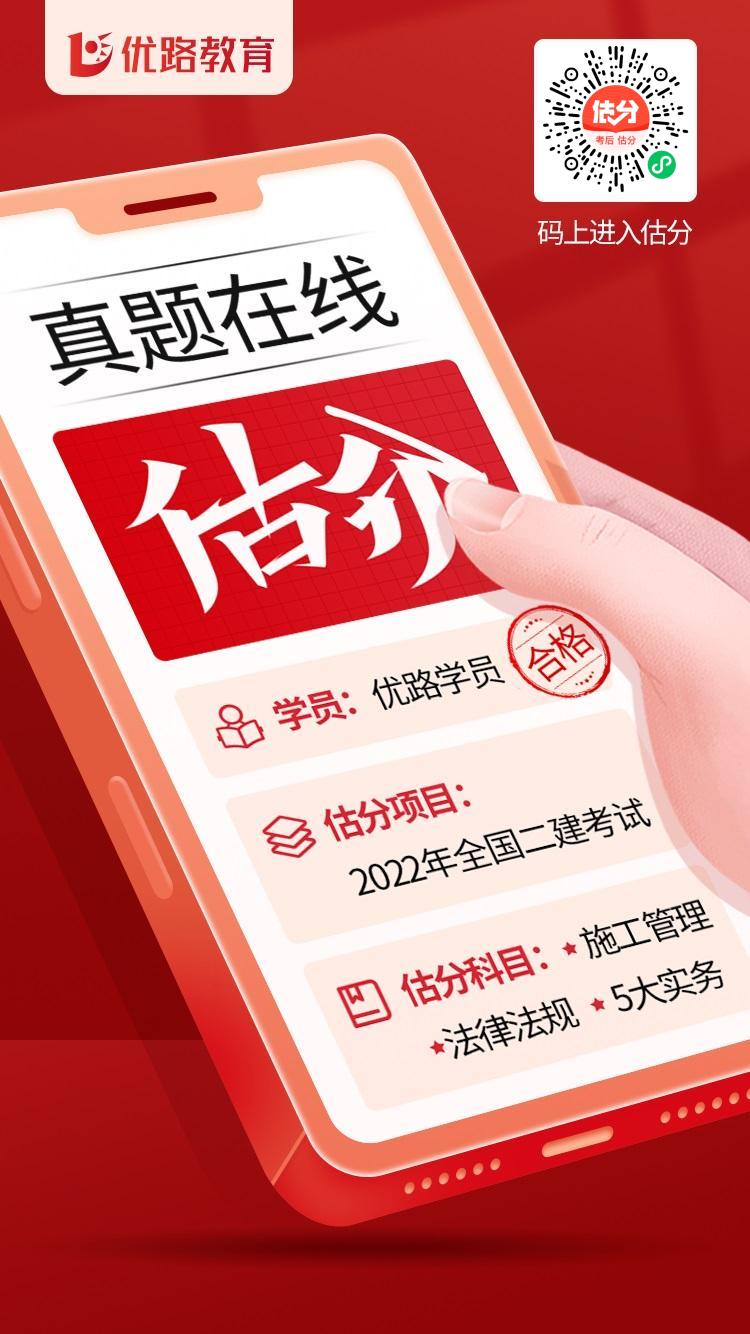 二建分数线