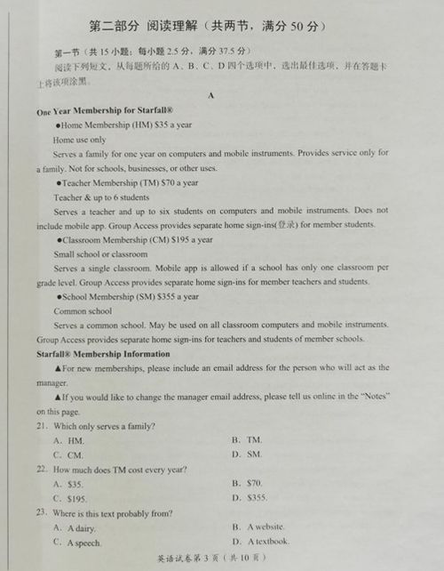 2022年内江市中考英语真题解析