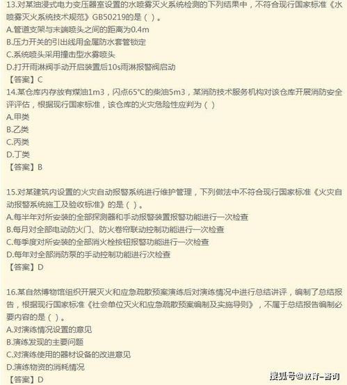 2020年一级消防工程师《消防安全技术综合能力》真题及参考答案解析