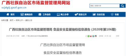 官方曝光！桂林一厂家产品查出质量问题，消费者速查购买记录