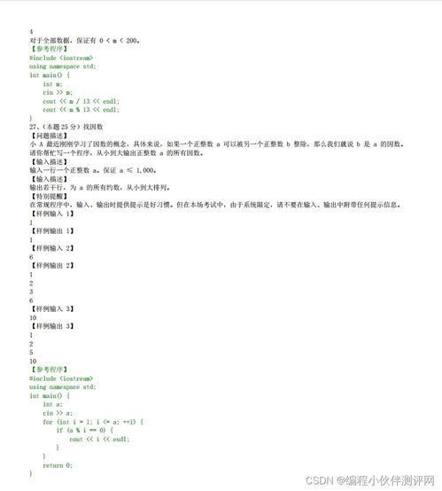 GESP C语言编程等级认证一级至八级真题资源汇总