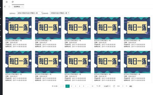 软考历年真题在线练习与下载 高效备考利器