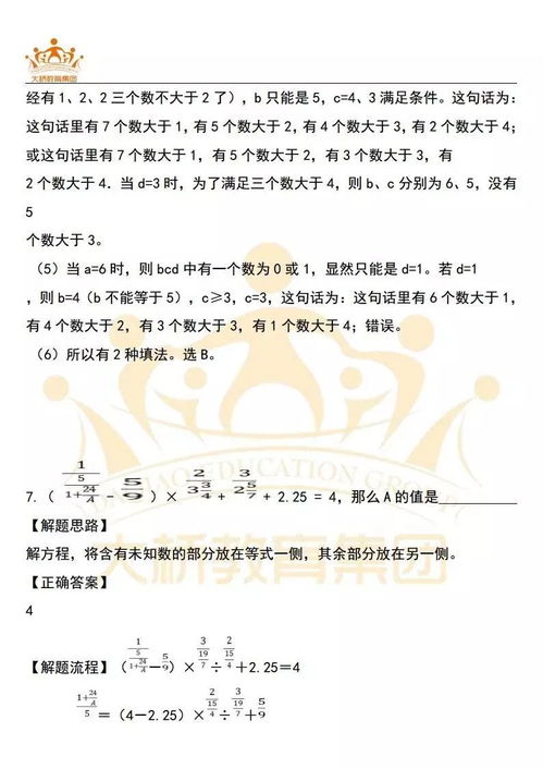 2001-2016年华杯赛真题精品解析 在线免费领取指南