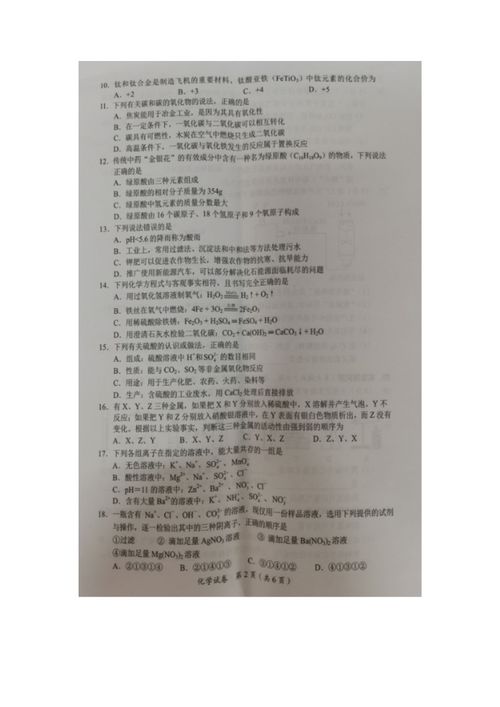 2021年广西防城港中考化学真题深度解析与备考启示