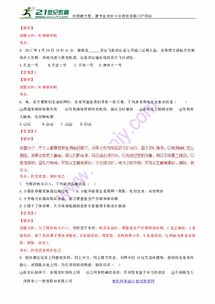 2017年山东泰安中考政治真题解析 聚焦核心素养，深化价值引领