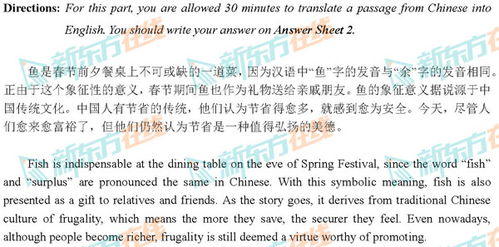 2020年12月英语四级翻译真题解析 新东方在线版卷三