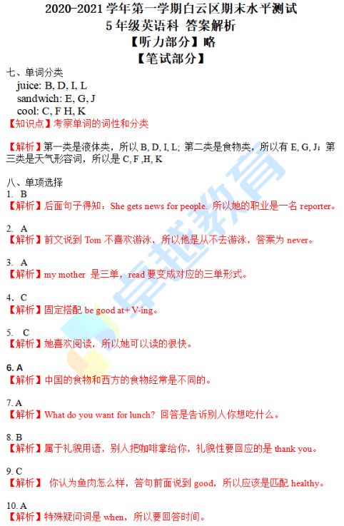 \“最强期末试卷”档案 答完所有的勇者，准备好了吗？